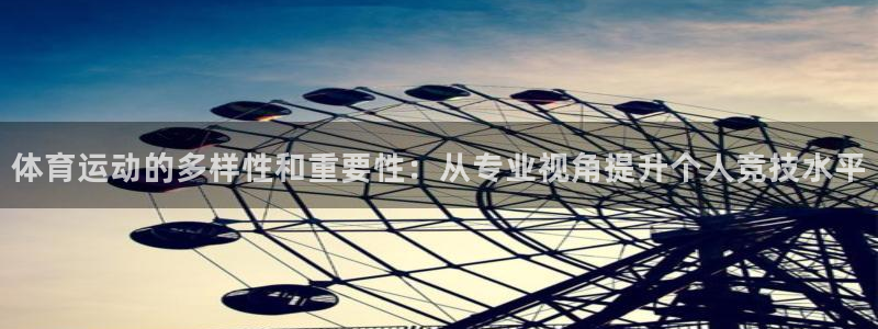 MK体育官方正版app五金厂:体育运动的多样性和重要性:从专